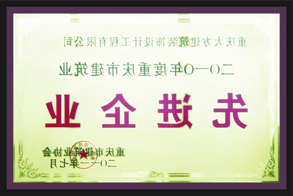 <a href='http://i6t.guigangkaisuo.com'>全网十大靠谱网投网上十大正规赌网址</a>先进企业